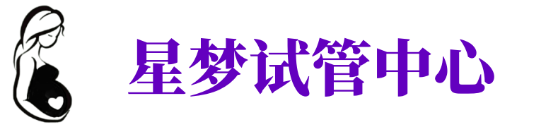 四平供卵机构_四平助孕公司_四平供卵联系方式